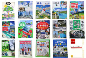 教科書掲載一覧（サイト用）