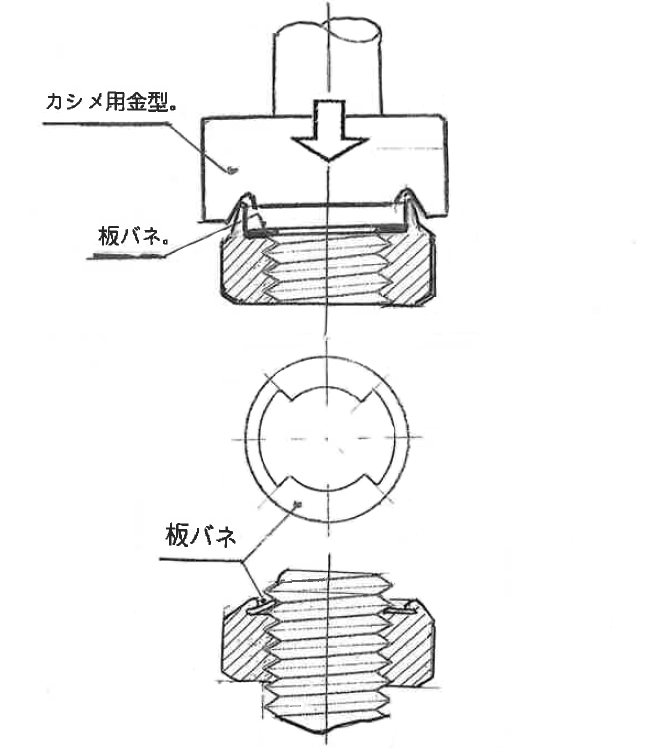 板ばねかしめナット(修正済み)